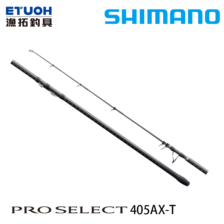 [待補貨] [送1000元折價券] SHIMANO 21 PRO SELECT 405AX-T [遠投竿]